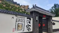 Tianmi Courtyard Homestay