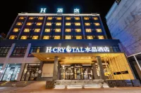 H水晶飯店（銅川新區店） - 停車場