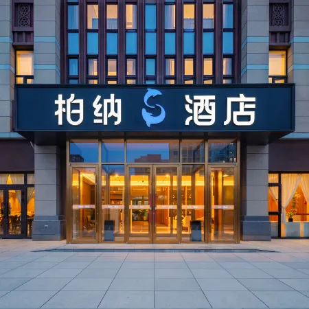 Urba S Hotel (Karamay High-Speed Railway Station Branch)