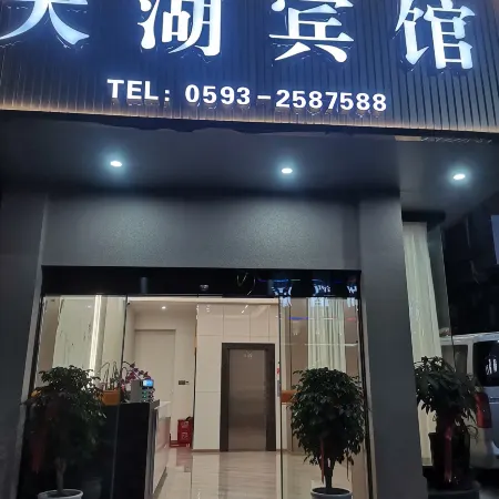 Ningde Jiayuan Hotel