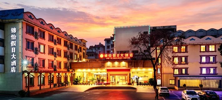 Jinyi Holiday Hotel (Guilin Railway Station South Zhongshan Road) Hotels in Guilin