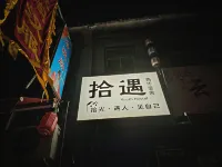 Shiyu Hostel