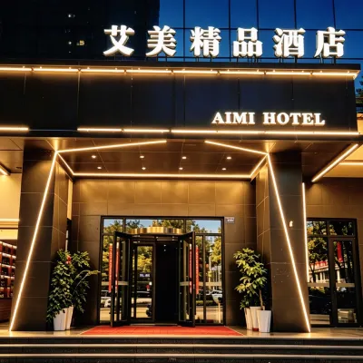 蘭州艾美精品飯店（吾悅廣場省中心醫院店） 元台子附近的飯店