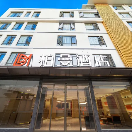 Borrman Hotel (Yangshuo West Street Lijiang Branch)