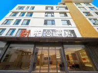 โรงแรมบอร์แมน (สาขา ถนนตะวันตก หยางซั่ว ลี่เจียง) โรงแรมในหยางซั่ว