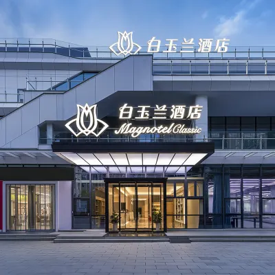 白玉蘭酒店（洛陽洛邑古城啟明南路地鐵站店） Hotels near Lao Cheng