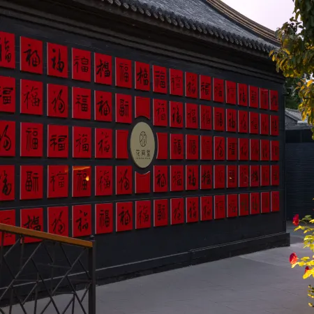 Blossom House Prince Kung’s Mansion · Beijing Houhai