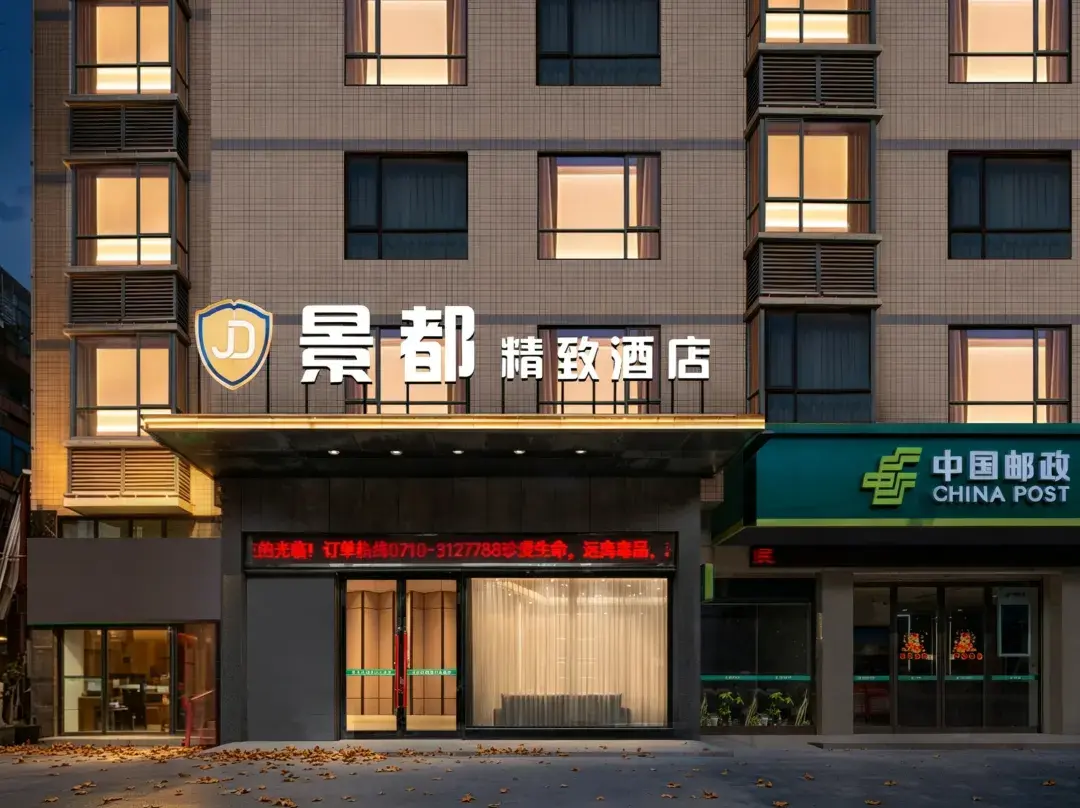 Jingdu Exquisite Hotel - Xiangyang