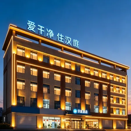 HanTing Hotel (Liaocheng Development Zone Liaohe Road)