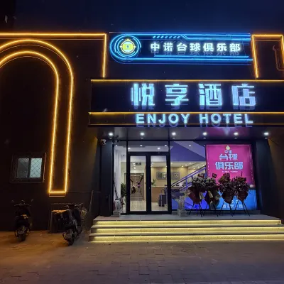 悅享酒店（北京大興舊宮地鐵站店） 鄰近旧宫的酒店