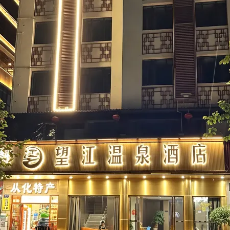 GUANG ZHOU WANGJIANG HOT SPRING HOTEL