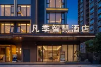 凡季智慧飯店（合肥南站罍街店） - 健身房