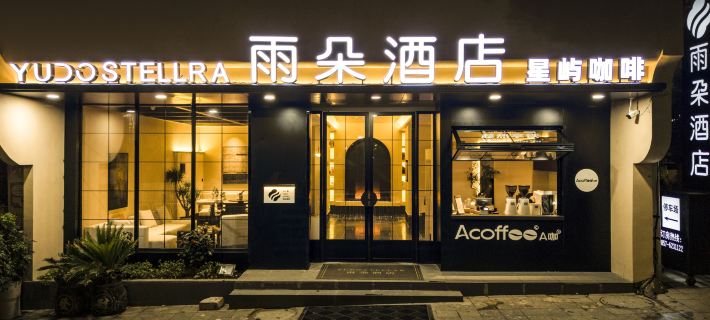Weining Yuduo Hotel Hotels in Weining