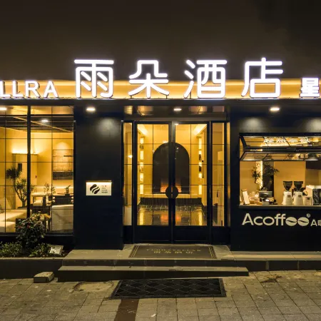 Weining Yuduo Hotel