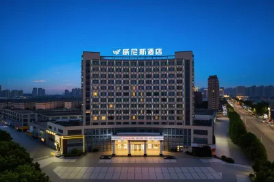 Venice Hotel (Wuhu Economic Development Zone) Hotels in Tuojia Happy Square/Daqiao NewCity