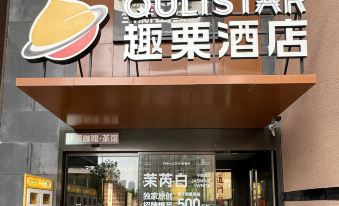 Shanghai Xujiahui 80,000 Stadium Quli Hotel