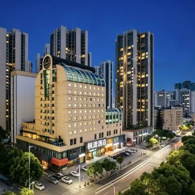 武漢漢口金融中心江漢路步行街楓渡酒店 鄰近寻礼门的酒店