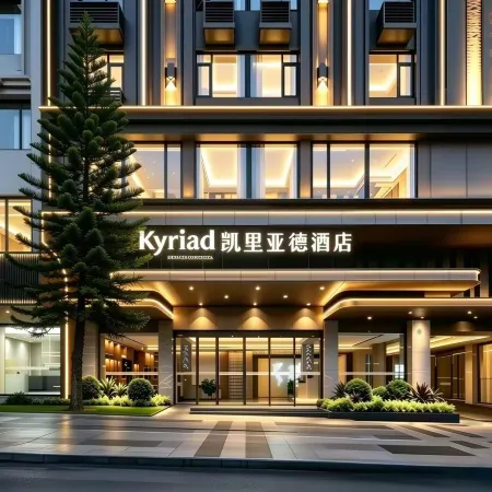 Kyriad Hotel (Fuzhou Pingtan Longwangtou Beach)