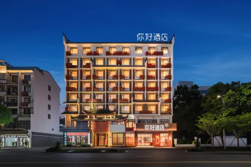 Ni Hao Shangrao Wuyuan Cultural Square Scenic Bridge Hotel - พร้อมอาหารเช้า