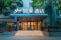 如家飯店（北京什剎海鼓樓大街地鐵站店） 馬甸/安貞地區住宿飯店