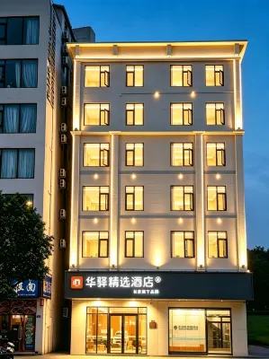 如家華驛精選酒店(三亞千古情海旅免稅城店) - Wi-Fi