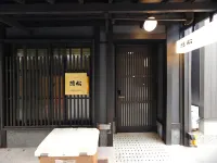 Aurora Kyoto・Kakurematsu - parking