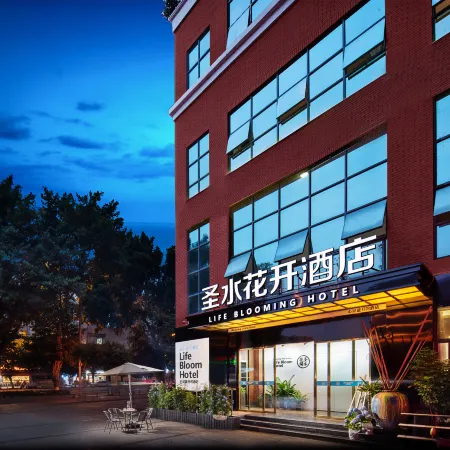 Shengshui Huakai Hotel (Mianyang Station 1958 Commercial Center)