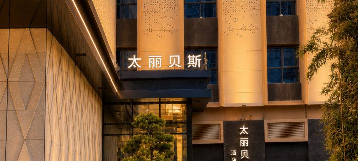 Tai Li Bes Hotel Zhengzhou (Xidi Gang Zhaotong Subway Station Branch) Hotels in Zhengzhou