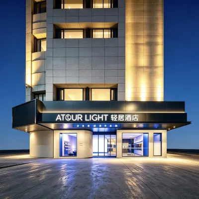 Chengdu Kuanzhai Alley Fuqin Metro Station  Atour Light  Hotel Hotels near Xinsheng Theater
