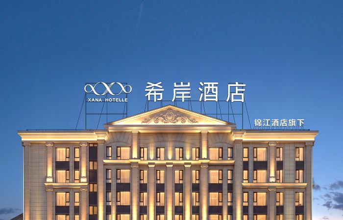 Xana Hotelle (Harbin Xuefu Road Medical University Second Hospital Subway Station)