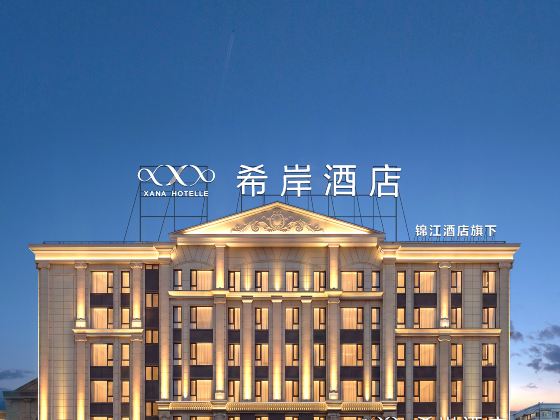 Xana Hotelle (Harbin Xuefu Road Medical University Second Hospital Subway Station)