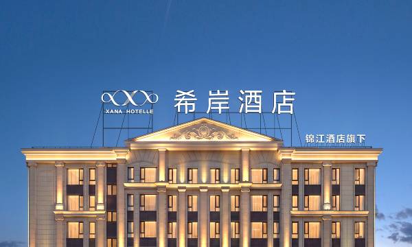 Xana Hotelle (Harbin Xuefu Road Medical University Second Hospital Subway Station)