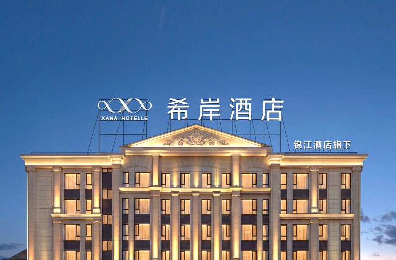 Xana Hotelle (Harbin Xuefu Road Medical University Second Hospital Subway Station)