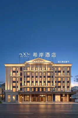 希岸酒店（哈爾濱學府路醫大二院地鐵站店） - 3星級