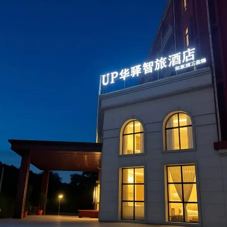 Home Inn UP Huayi Smart Travel Hotel (Tongliao Jarud Banner Paotaishan Park)