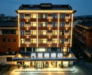 Fanyikeju Hotel (Longyan Zhongshan Road Pedestrian Street Dendou Station Store) - 3-stjärniga