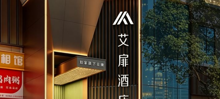 Aifei Hotel (SM City Xiamen, Taiwan Street Branch) Hôtels à&nbsp;: Xiamen