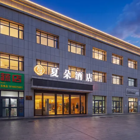 Xiado Hotel