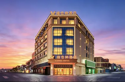 Vienna Hotel (Yangjiang Hailing Island Gold Coast) Hotels in Nimble Golden Coast