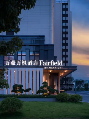 Fairfield By Marriott Ningde Xiapu - petit déjeuner