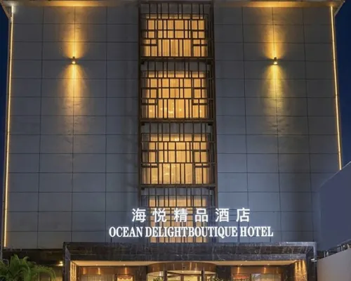 海悦精品酒店 鄰近薩穆德拉的酒店