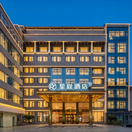 Xingcheng Hotel (Lishui Songyang Old Street, Changhong Middle Road Branch)