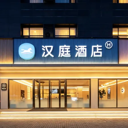 HanTing Hotel (Shuozhou Grand Hospital)