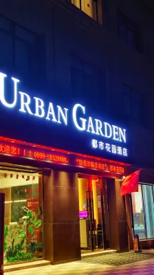 アーバンガーデンホテル（伊寧上海城白城駅） - 2つ星