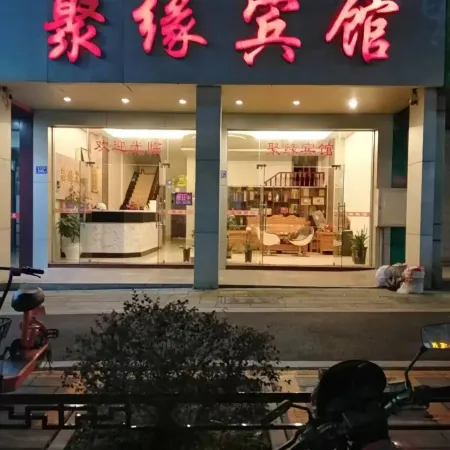JuYuan Guesthouse