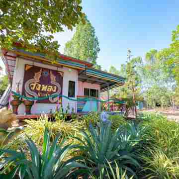 วังทองบ้านพัก Hotel Exterior