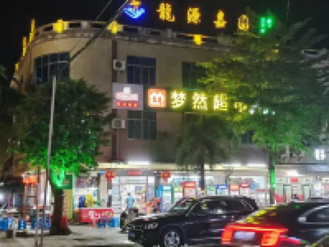 Wanning Longyuan Jiayuan Hotel