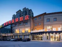 弗思特連鎖飯店（南京江寧天印大道地鐵站店）