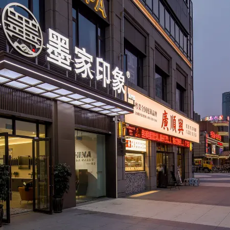 Mojia Impression Hotel (Baolong University Town)
