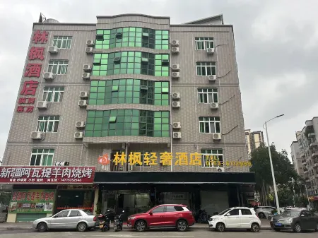 Wuhua Linfeng Light Luxury Hotel Отели рядом со станцией Huacheng Railway Station